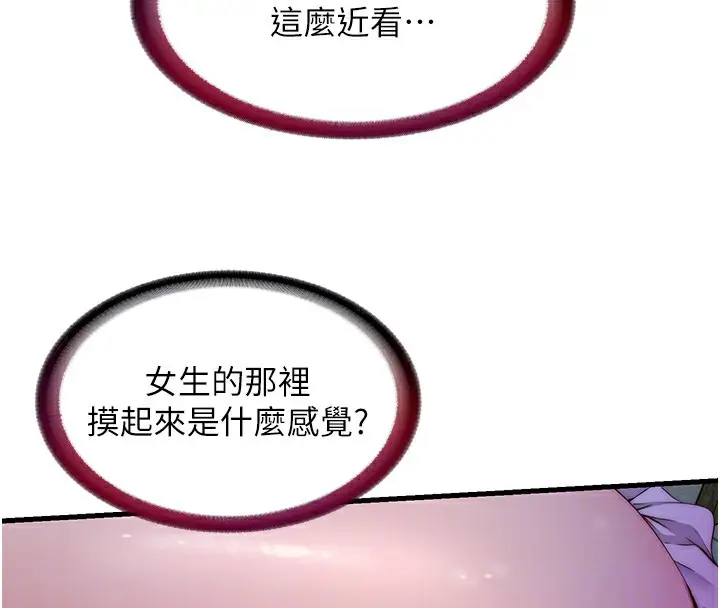 漫画《民宿精营中》第15话第48张图