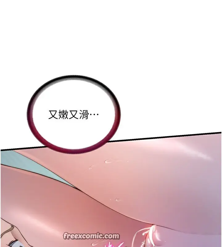 漫画《民宿精营中》第15话第56张图