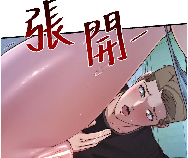 漫画《民宿精营中》第15话第58张图