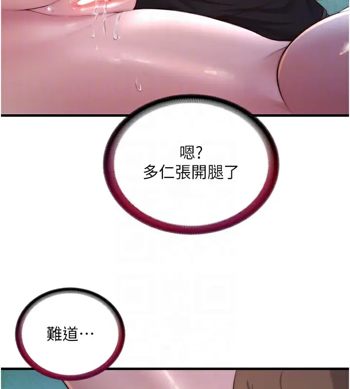漫画《民宿精营中》第15话第59张图
