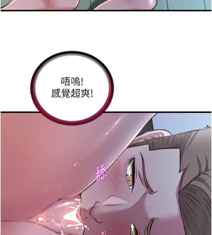 漫画《民宿精营中》第15话第67张图