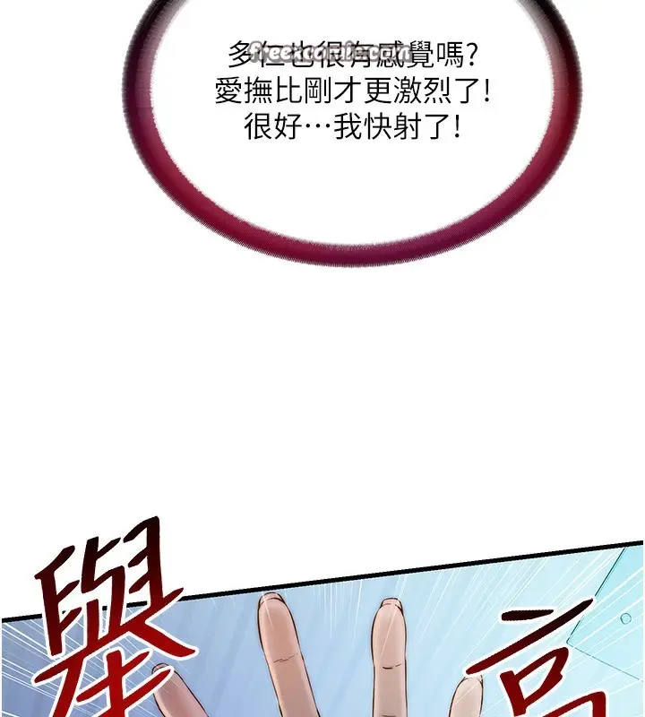 漫画《民宿精营中》第15话第70张图