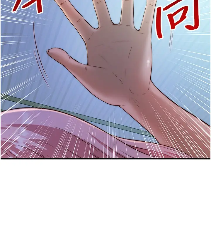 漫画《民宿精营中》第15话第71张图