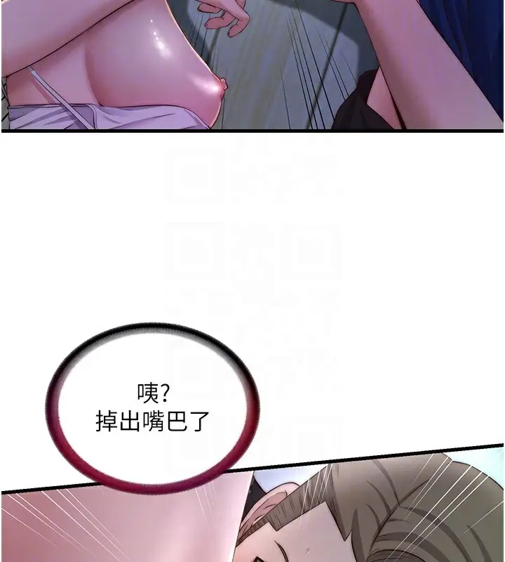 漫画《民宿精营中》第15话第74张图