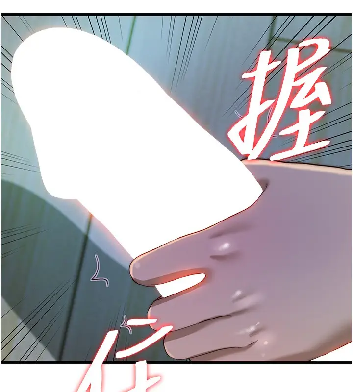 漫画《民宿精营中》第15话第79张图