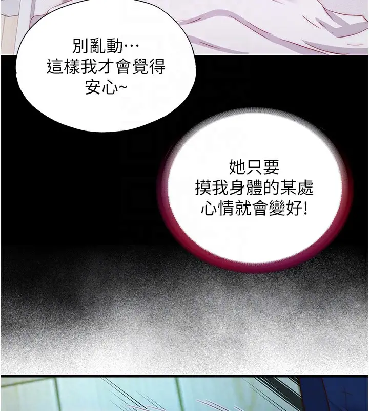 漫画《民宿精营中》第15话第89张图