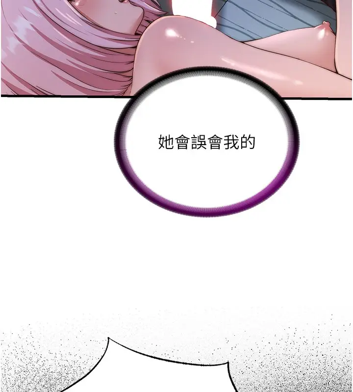 漫画《民宿精营中》第15话第9张图