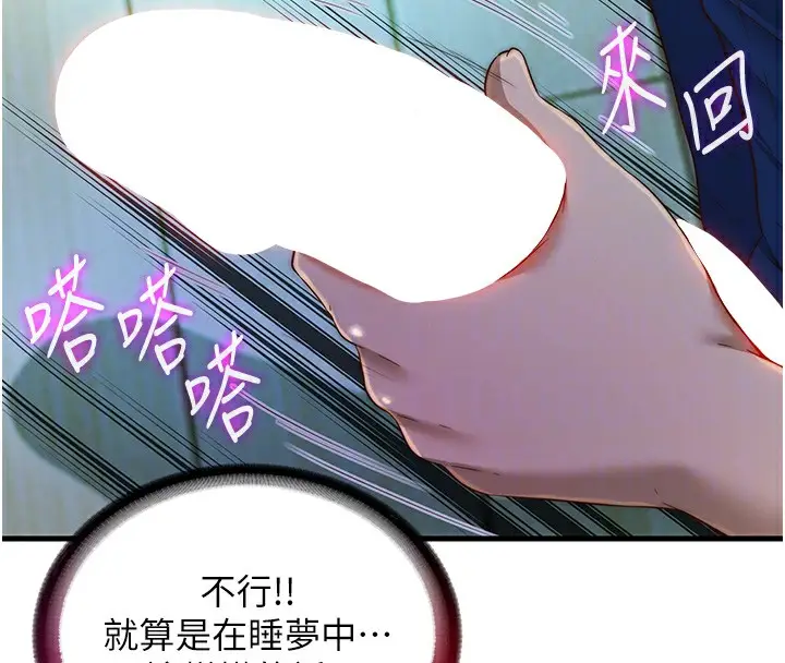 漫画《民宿精营中》第15话第90张图