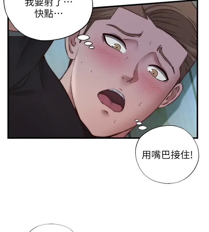 漫画《民宿精营中》第15话第93张图