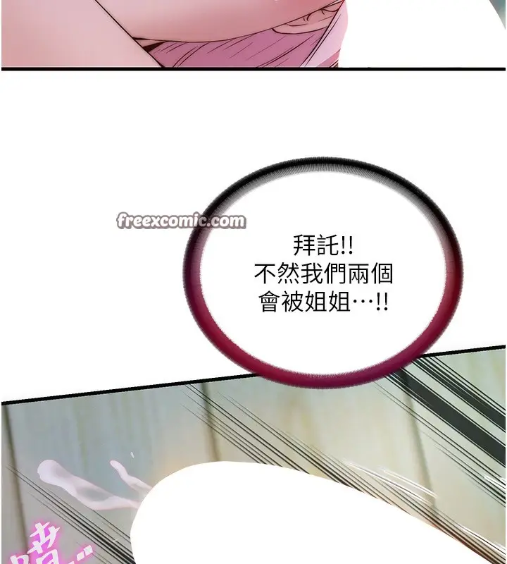 漫画《民宿精营中》第15话第98张图