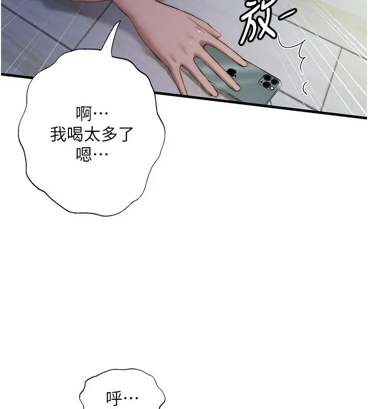 漫画《民宿精营中》第16话第10张图