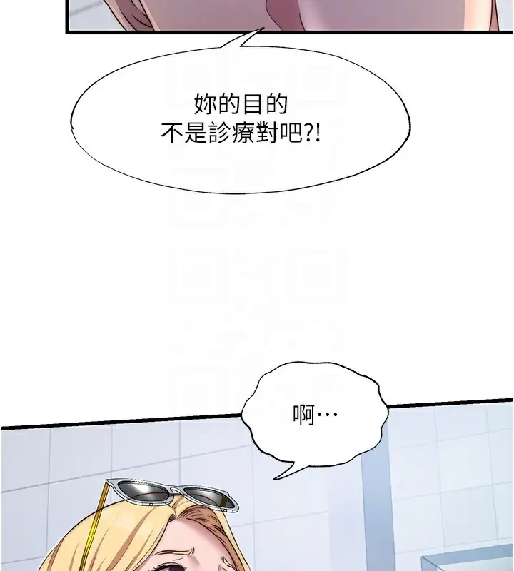 漫画《民宿精营中》第16话第104张图