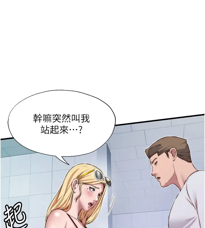 漫画《民宿精营中》第16话第114张图