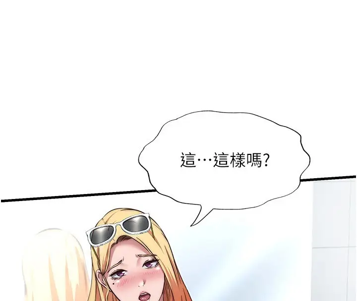 漫画《民宿精营中》第16话第116张图