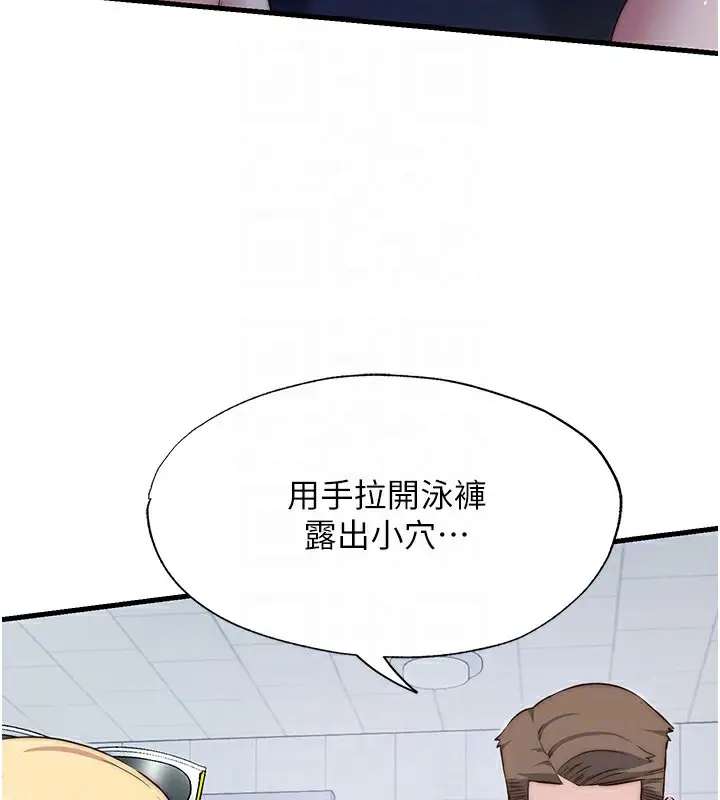 漫画《民宿精营中》第16话第118张图