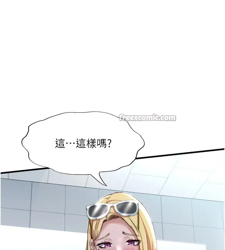 漫画《民宿精营中》第16话第126张图
