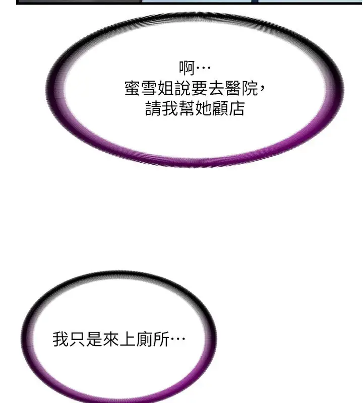 漫画《民宿精营中》第16话第130张图