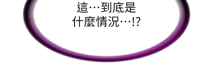 漫画《民宿精营中》第16话第133张图