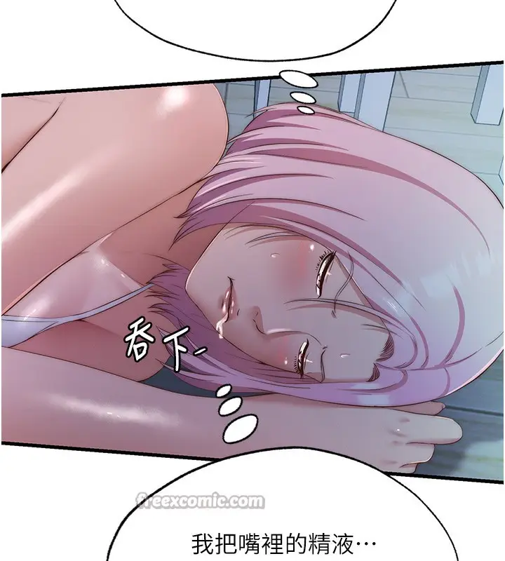 漫画《民宿精营中》第16话第14张图
