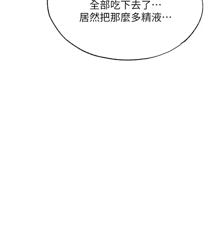 漫画《民宿精营中》第16话第15张图