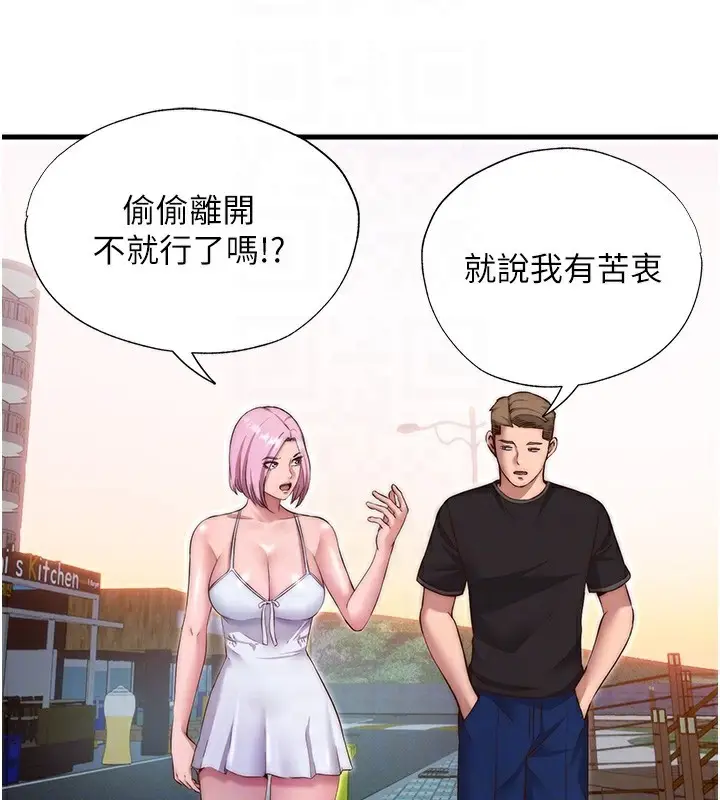 漫画《民宿精营中》第16话第20张图