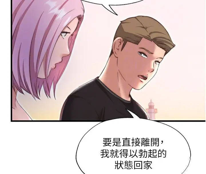 漫画《民宿精营中》第16话第22张图