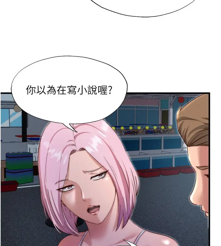 漫画《民宿精营中》第16话第23张图