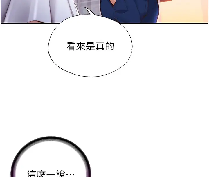 漫画《民宿精营中》第16话第26张图