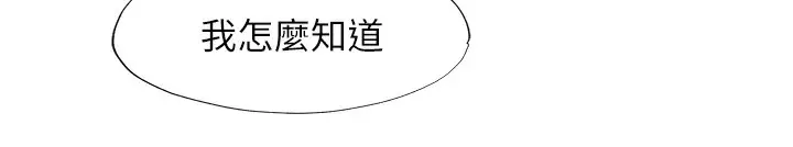 漫画《民宿精营中》第16话第29张图