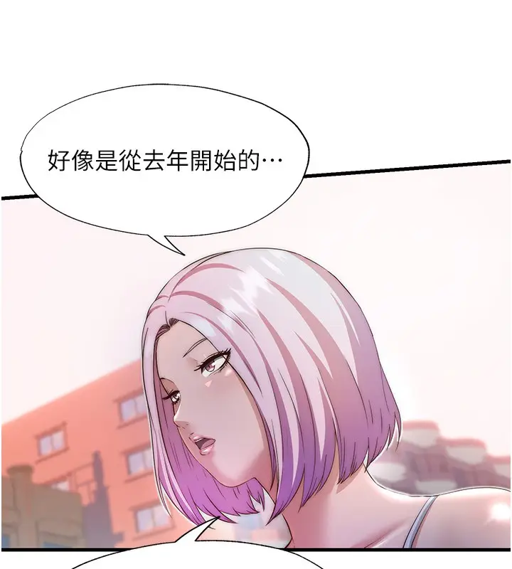 漫画《民宿精营中》第16话第30张图