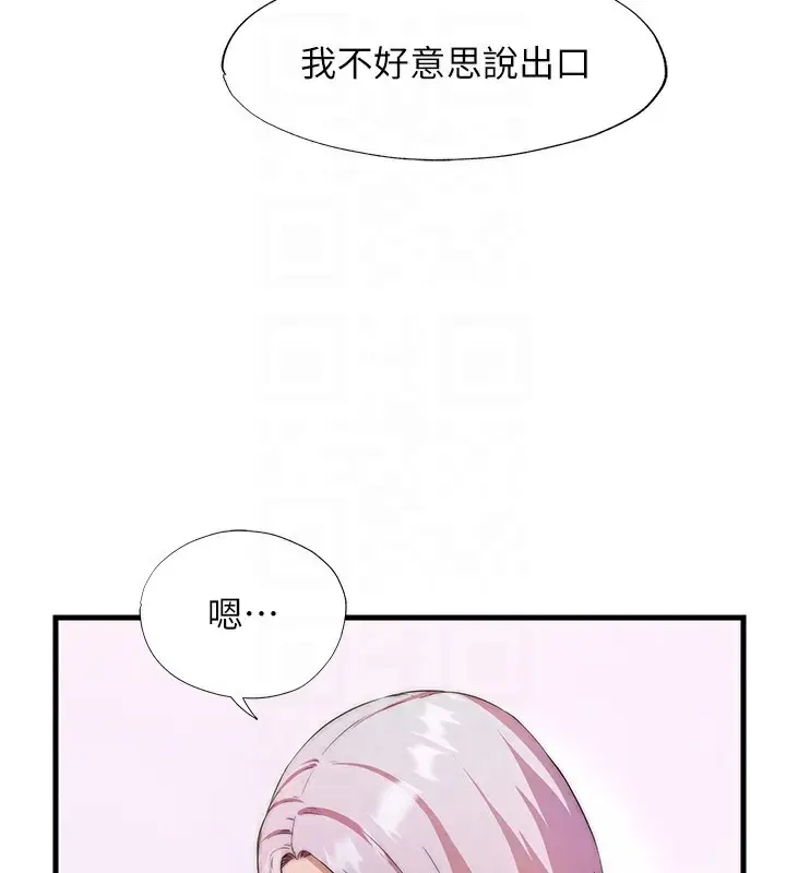 漫画《民宿精营中》第16话第34张图