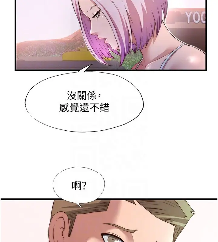 漫画《民宿精营中》第16话第35张图