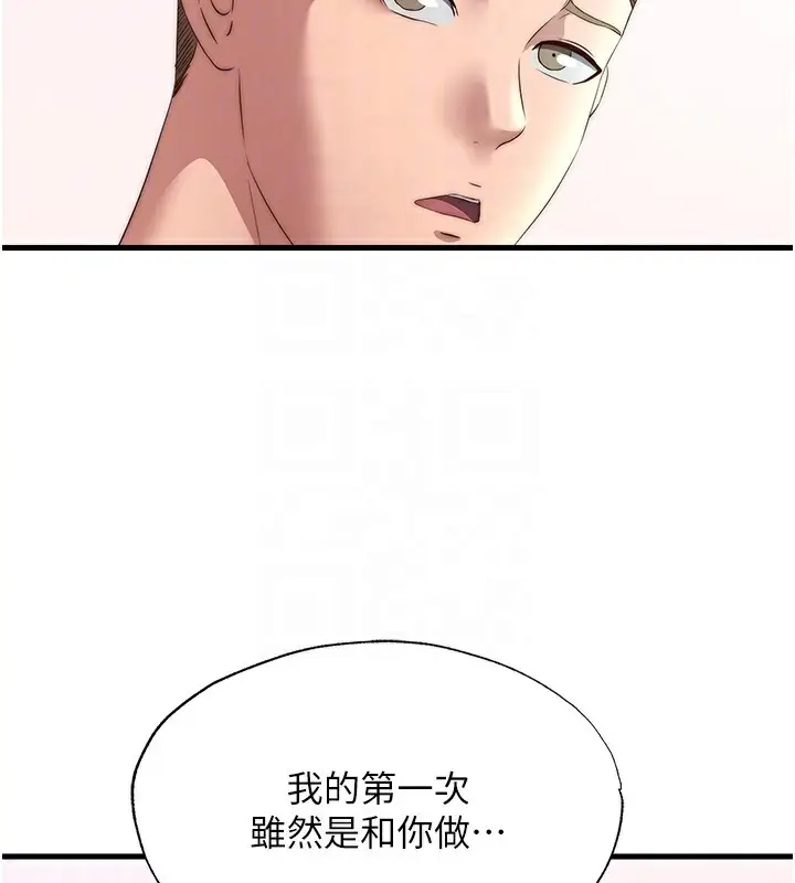 漫画《民宿精营中》第16话第36张图