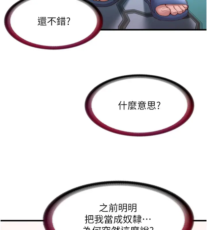 漫画《民宿精营中》第16话第39张图