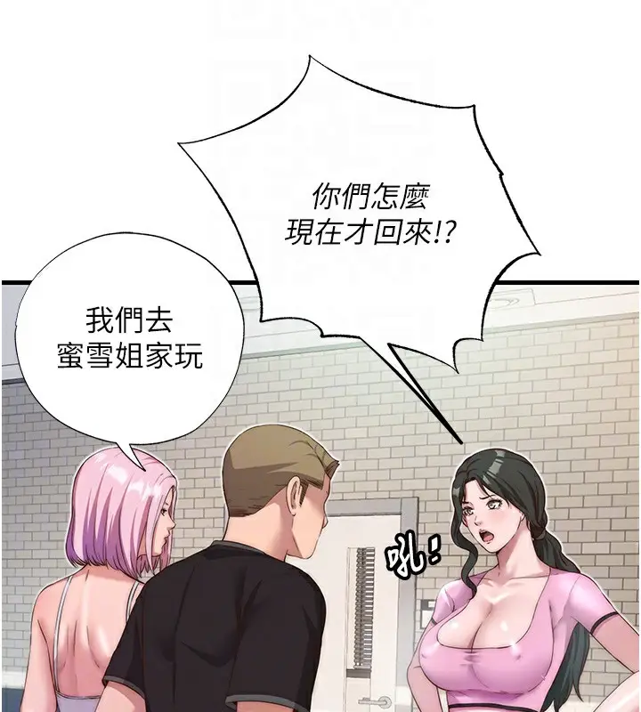 漫画《民宿精营中》第16话第50张图