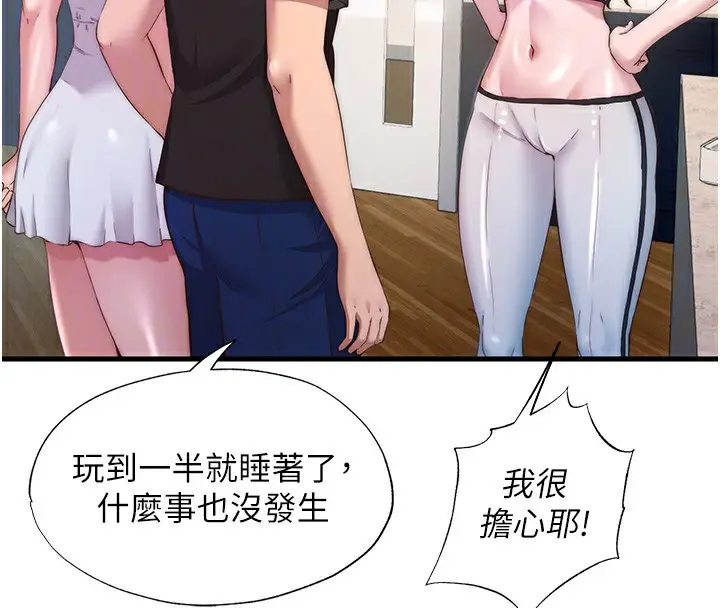 漫画《民宿精营中》第16话第51张图