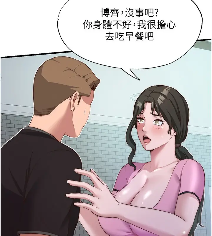 漫画《民宿精营中》第16话第55张图