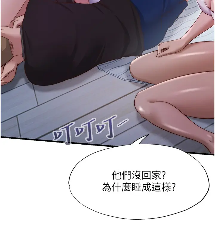 漫画《民宿精营中》第16话第6张图