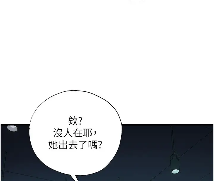 漫画《民宿精营中》第16话第60张图