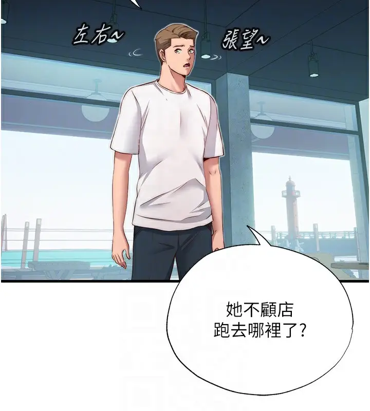 漫画《民宿精营中》第16话第61张图