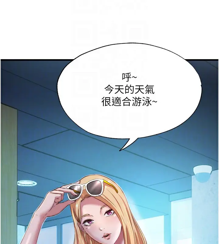 漫画《民宿精营中》第16话第63张图