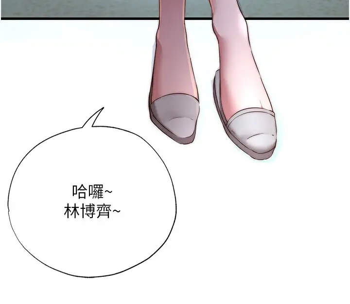 漫画《民宿精营中》第16话第66张图