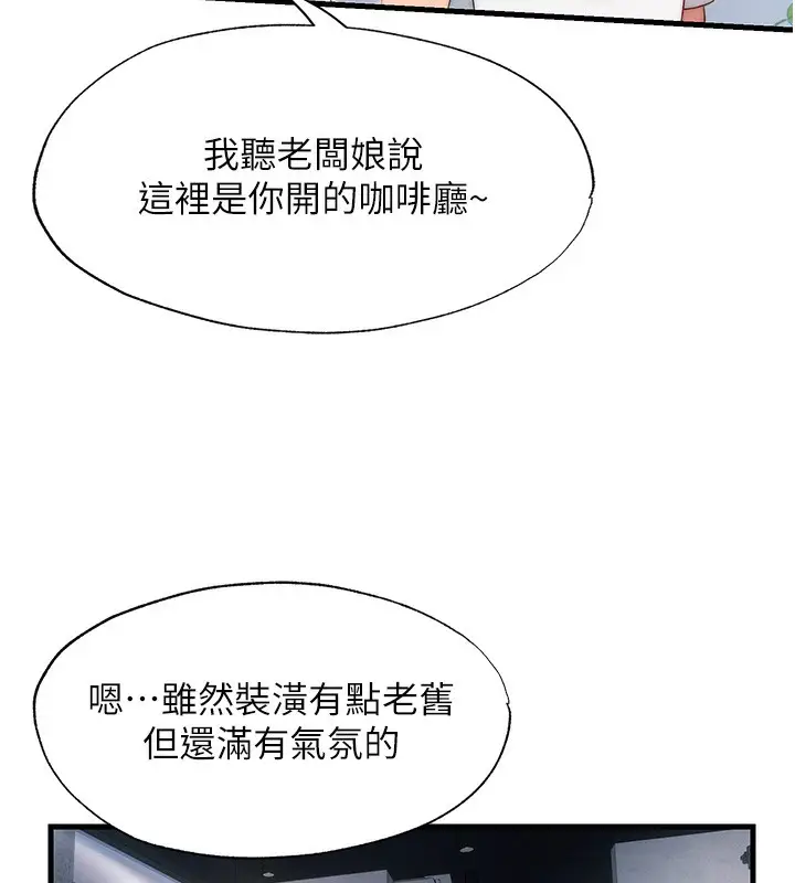 漫画《民宿精营中》第16话第68张图