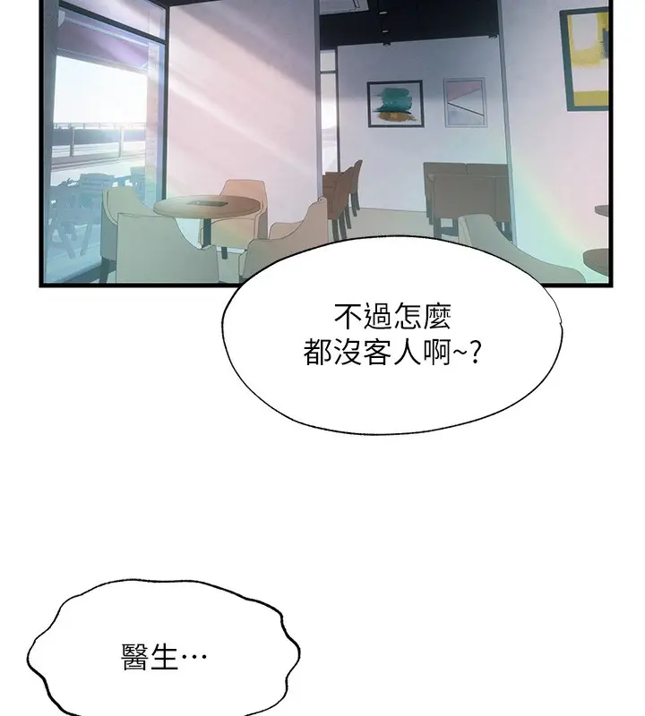 漫画《民宿精营中》第16话第69张图