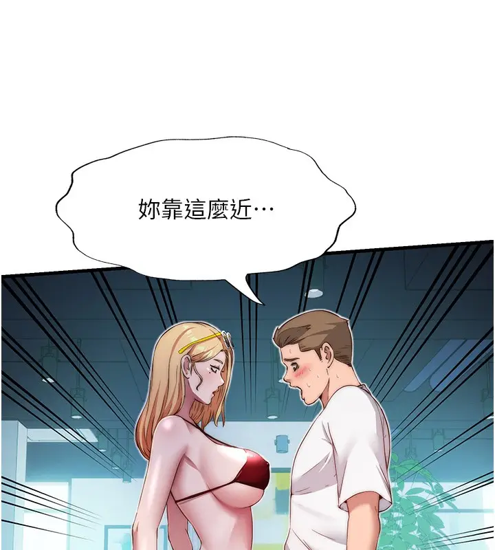 漫画《民宿精营中》第16话第72张图