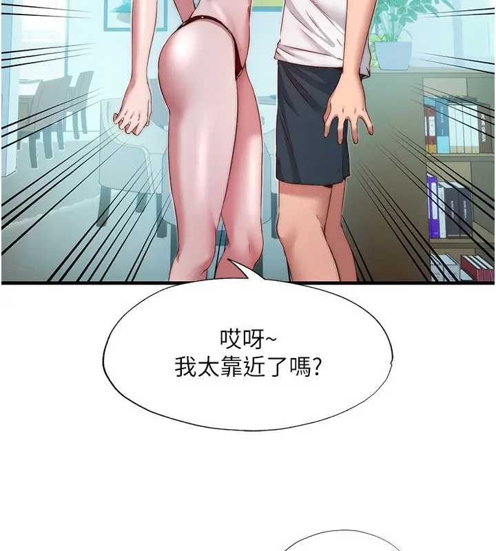 漫画《民宿精营中》第16话第73张图