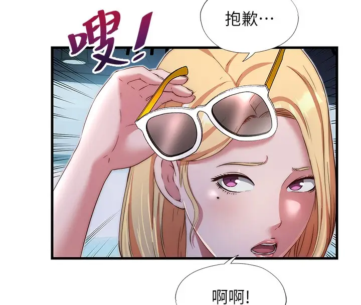 漫画《民宿精营中》第16话第74张图