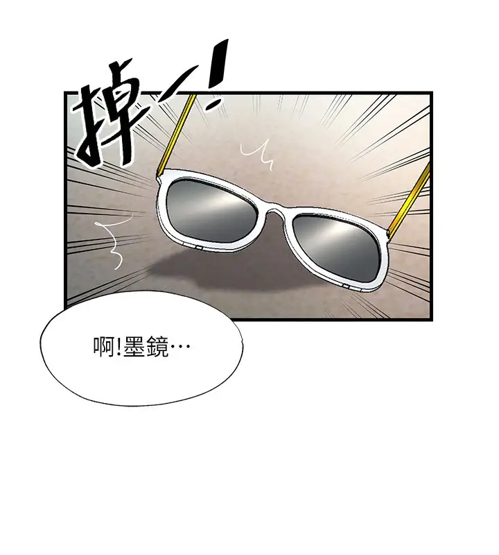 漫画《民宿精营中》第16话第76张图