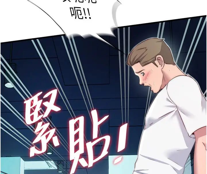 漫画《民宿精营中》第16话第79张图
