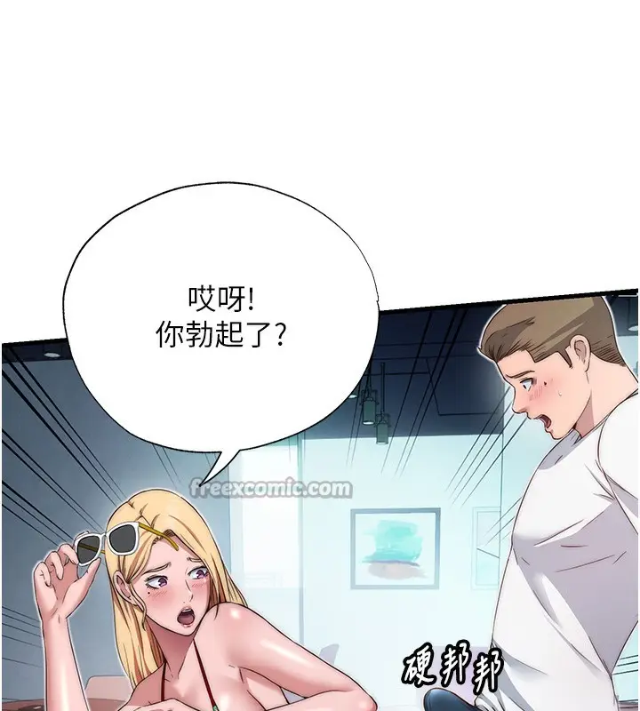 漫画《民宿精营中》第16话第84张图